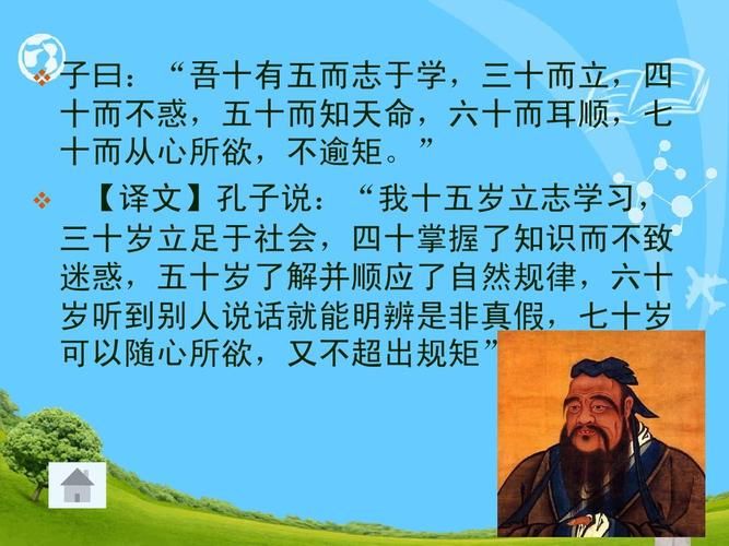 而立是多少岁?孔子说的三十而立是什么意思?