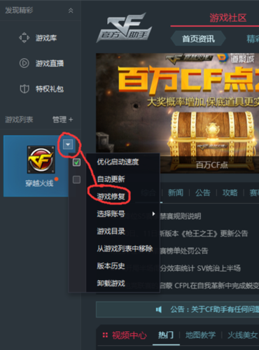 CF更新失败？可能是这些原因