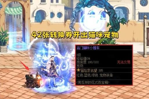 DNF新礼包里的猫头鹰：实用性分析及购买建议
