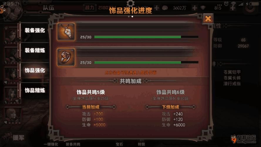 最终幻想觉醒游戏攻略：新手快速上手指南