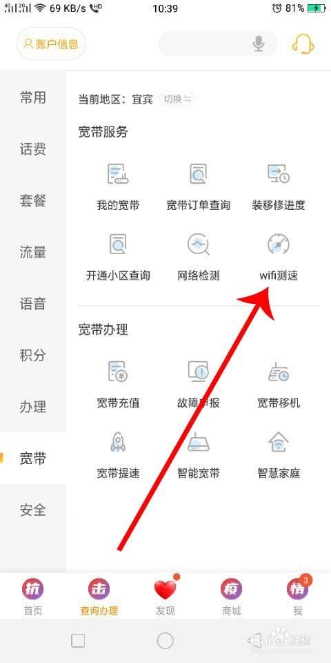电信宽带余额查询方法大全，总有一款适合你