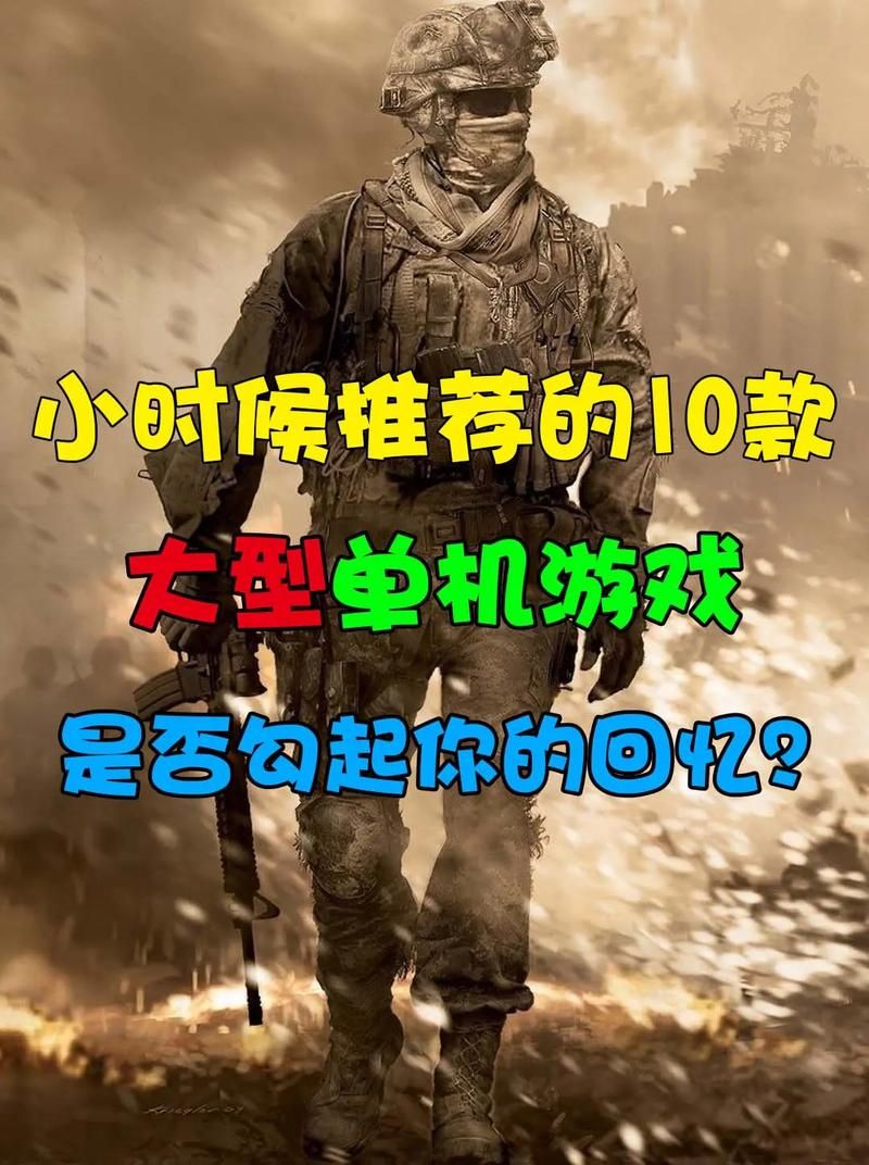 那些年我们玩过的单机角色游戏：经典回忆杀