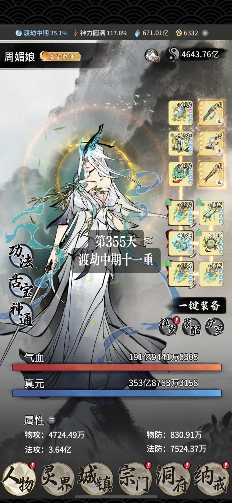 一念逍遥炼化提升战力：宠物养成进阶攻略