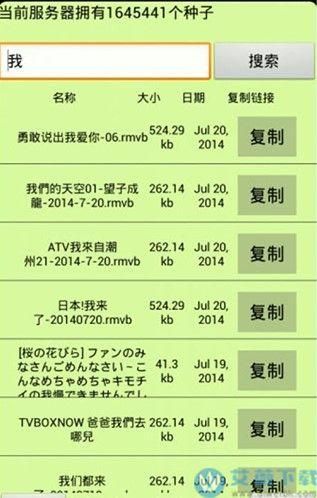 求种子你懂得：打开搜种子网站，种子文件一键添加，高速下载