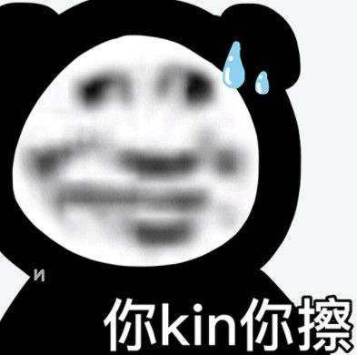 “你kin你擦”怎么来的?抖音网红强子的东北方言解读
