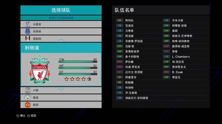实况13补丁更新，让你玩出新花样