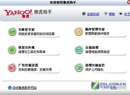 还在用雅虎上网助手吗？看看这些实用技巧