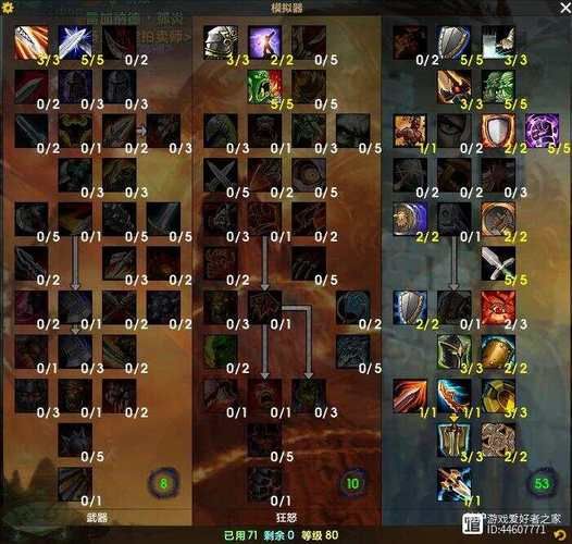 防战天赋15-3-53, 怒火聚焦、援护、震荡猛击,任你选择!