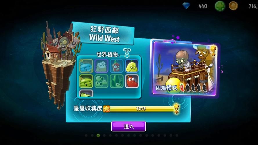 狂野西部攻略:植物大战僵尸2西部关卡通关技巧