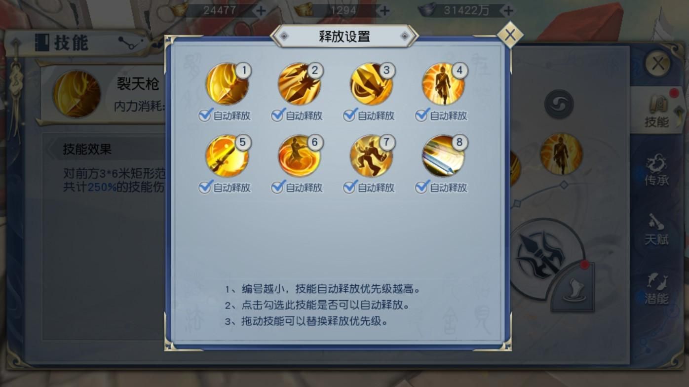 武动乾坤游戏攻略:快速升级变强技巧分享