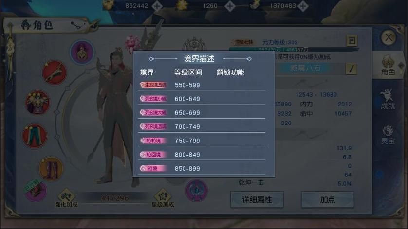 武动乾坤游戏攻略:快速升级变强技巧分享