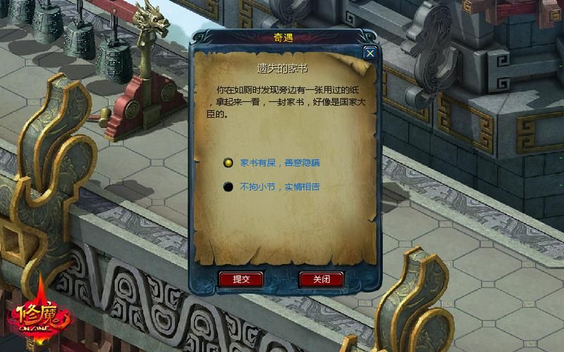 史上最全修魔奇遇任务：奖励物品及获取方式