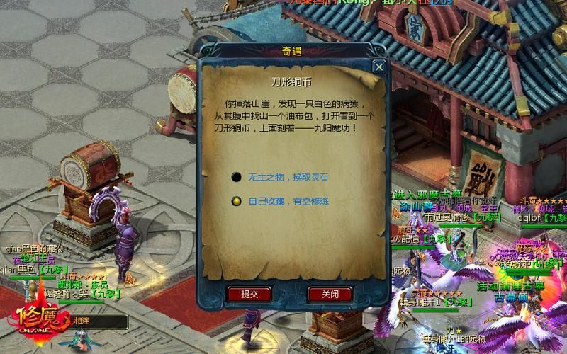 史上最全修魔奇遇任务：奖励物品及获取方式