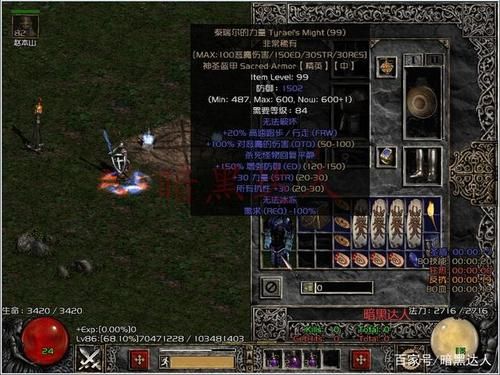 泰瑞尔的力量有多强?暗黑破坏神中的稀有装备详解