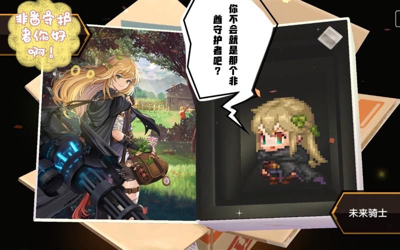 坎公攻略日记:轻松搞定坎公骑冠剑所有日记任务