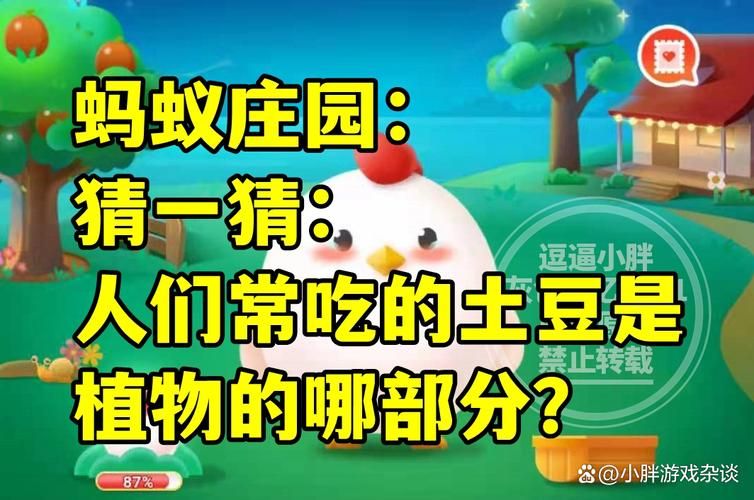 解密蚂蚁庄园：土豆的那些秘密，快来学习吧！