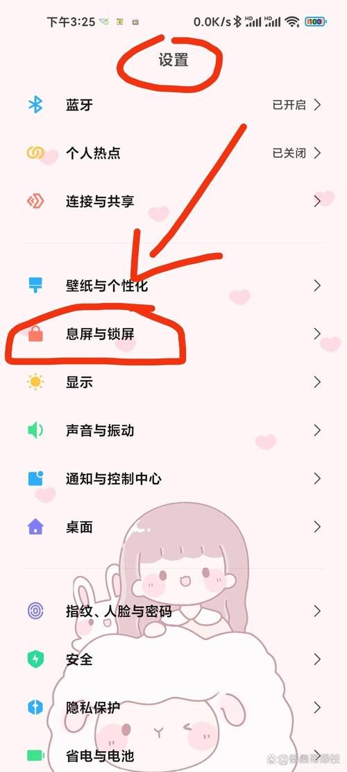 GO桌面锁屏功能详解：解锁更多个性化设置