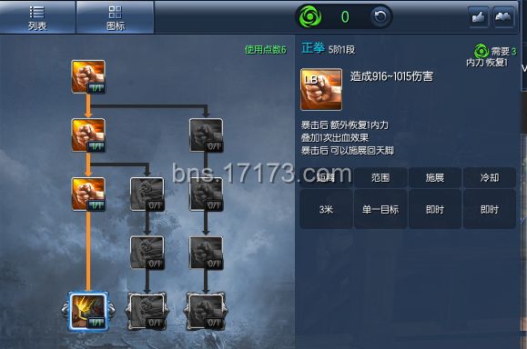 剑灵拳师加点：输出流生存流，你选哪种？