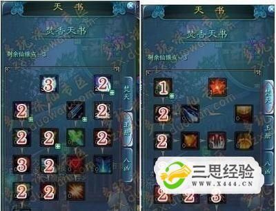 最强诛仙焚香加点方案：PK、副本两不误