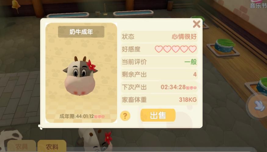 摩尔庄园奶牛价格多少?购买奶牛的技巧分享