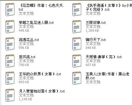 一女战18男