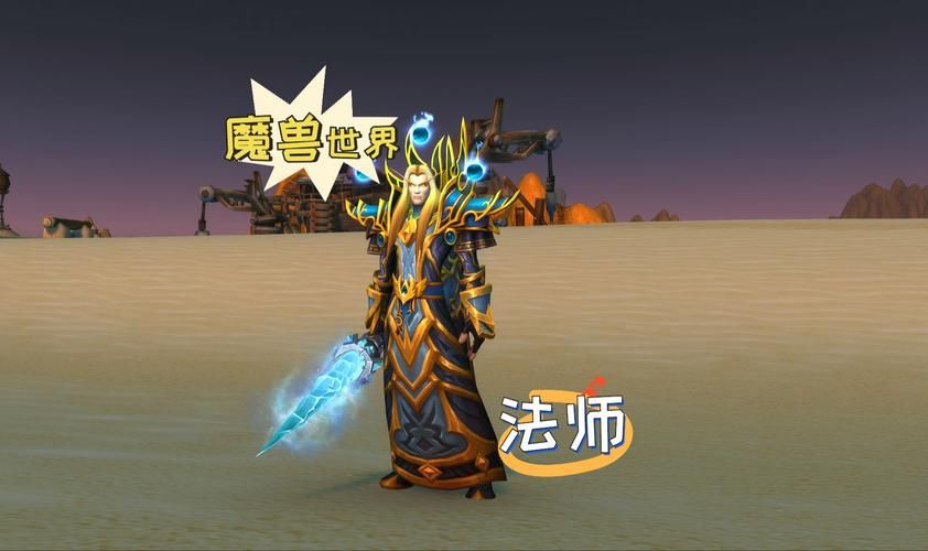 魔兽世界幻化教程:简单易懂的幻化教学