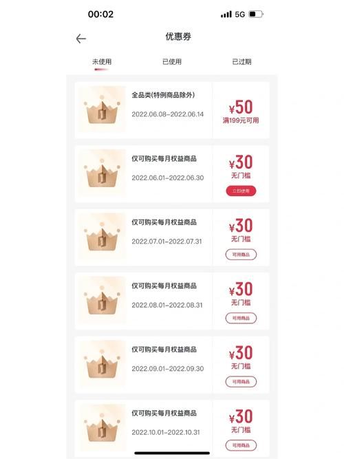 一号店抵用券怎么用?超详细图文教程