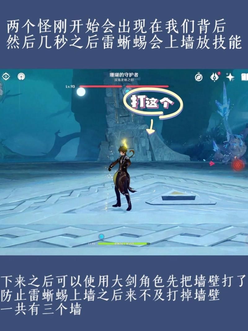 原神深海龙蜥怎么打?位置及打法技巧分享