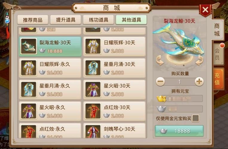 问道飞行法宝炼制方法详解：轻松飞跃三界