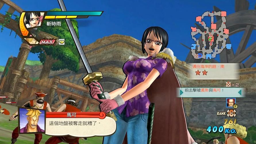 海贼王无双3:自录自用游戏攻略