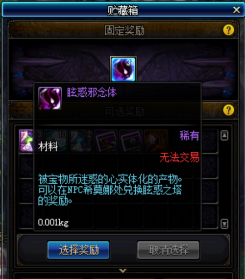 DNF新版本邪念体玩法:挑战眩惑之塔赢取奖励