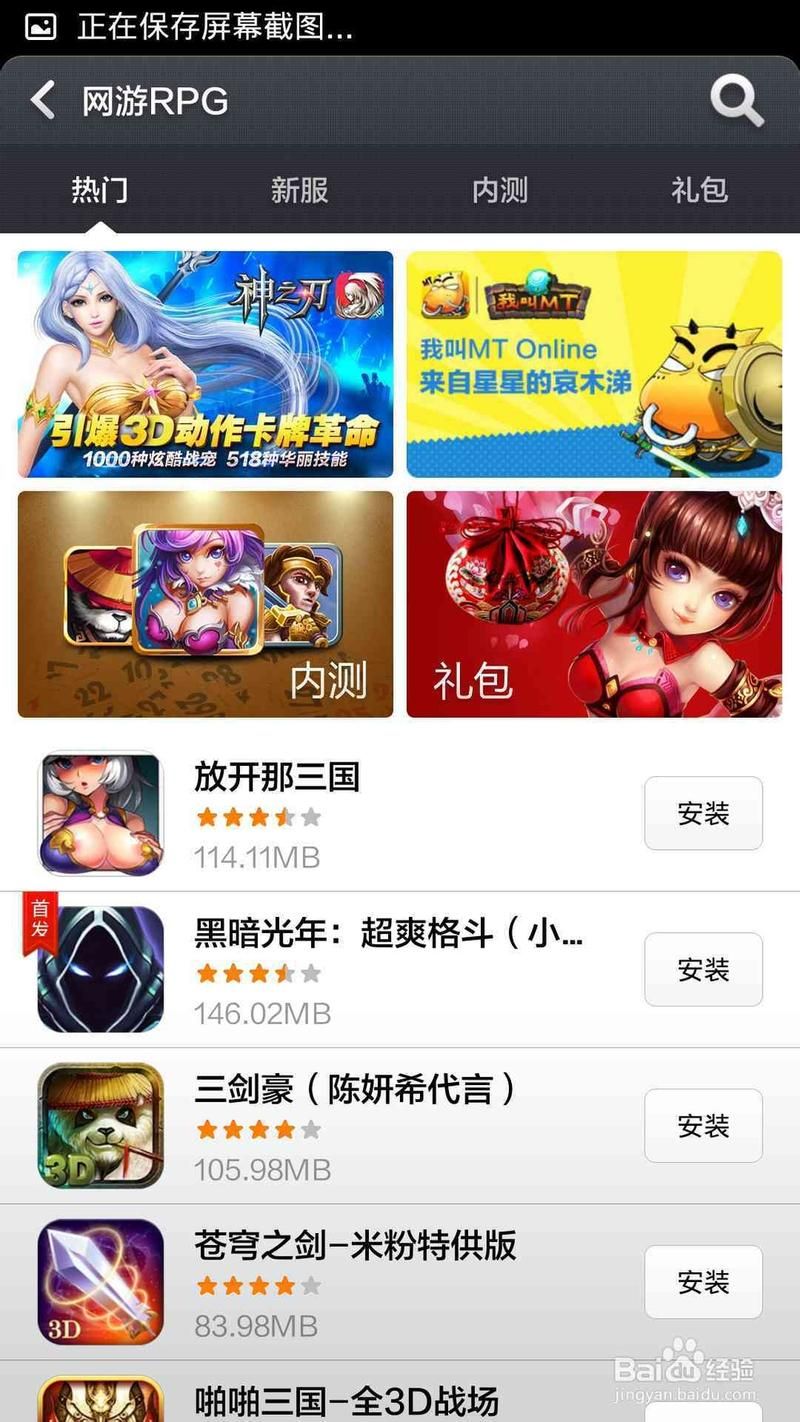 暴走武侠礼包攻略 新手必备提升战力