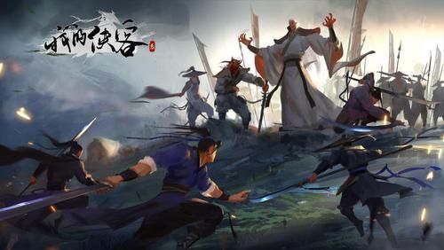 我的侠客雾天华山:如何快速获得隐藏结局?