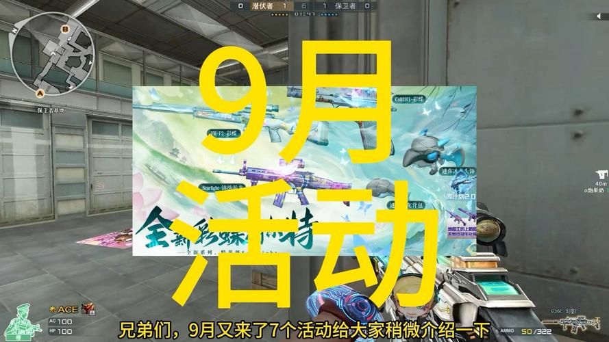 穿越火线九月活动开启:福利多多,惊喜不断!