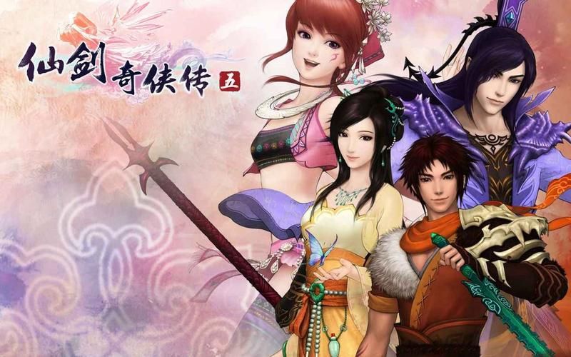 仙剑5柔情版:重温仙侠梦,体验爱情故事