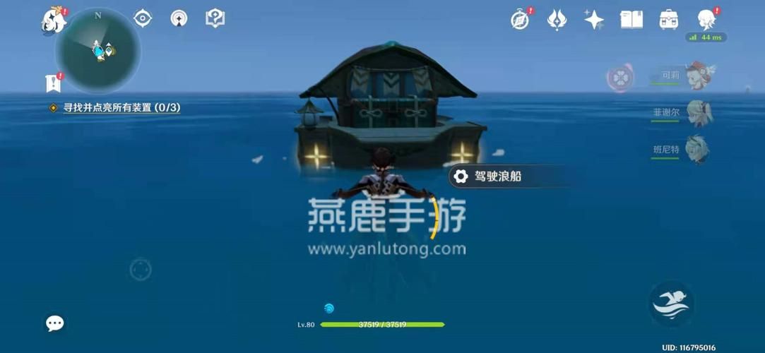 原神下船秘诀:原来要长按按键!