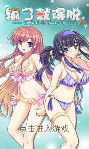 手机游戏新玩法:脱胸罩小游戏火爆来袭