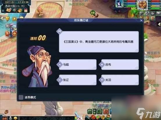 梦幻西游元宵节灯谜老人位置及时间,轻松答题拿奖励!