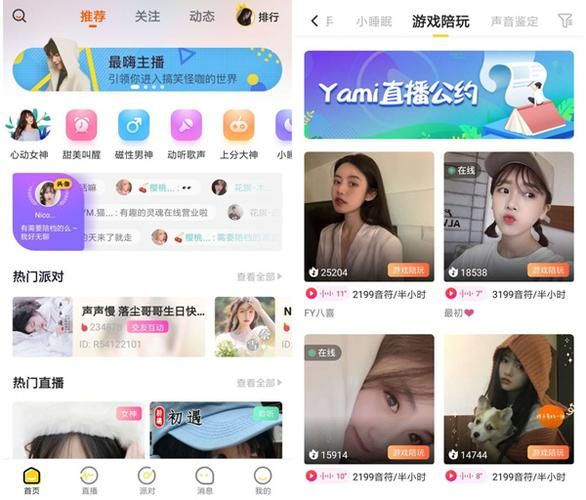 解密Yami语音:海量用户背后的成功秘诀是什么?