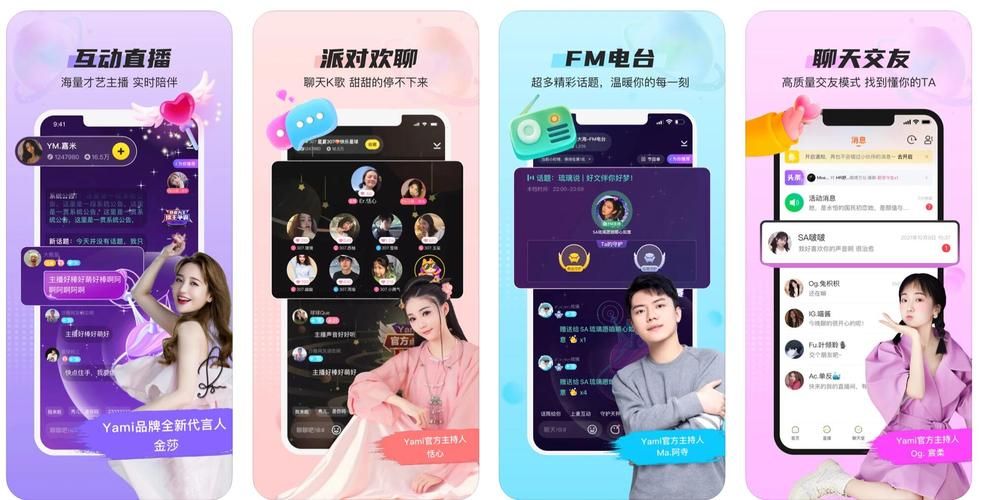 解密Yami语音:海量用户背后的成功秘诀是什么?