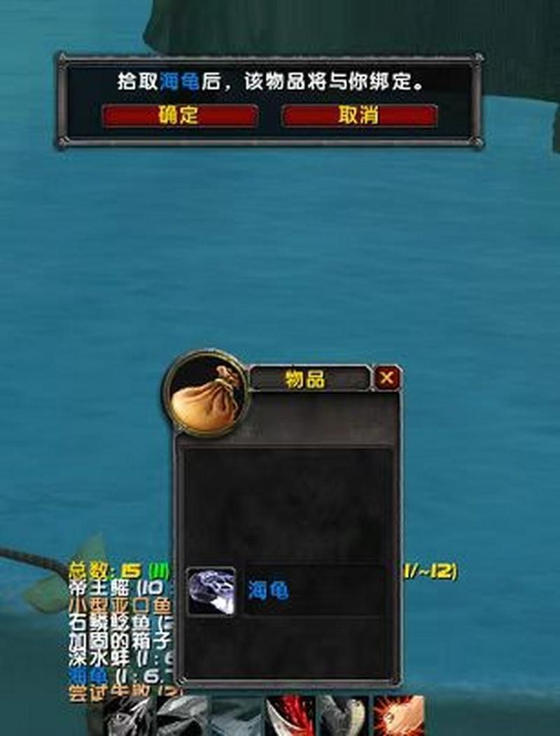 魔兽世界WLK海龟坐骑:钓鱼技巧与获取途径分享