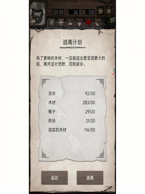 荒野日记各角色优缺点对比:助你挑选最佳角色