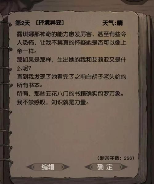 荒野日记各角色优缺点对比:助你挑选最佳角色