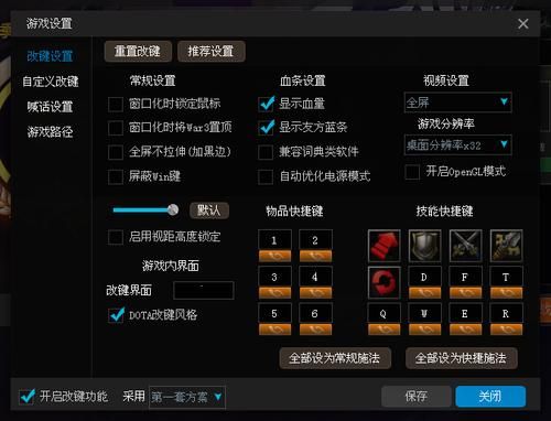 如何在Dota游戏中开启显血?新手必看教程