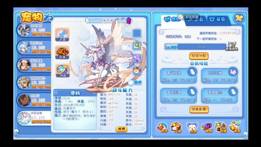 洛克王国稀有称号获取方法：玩转游戏赢取荣誉