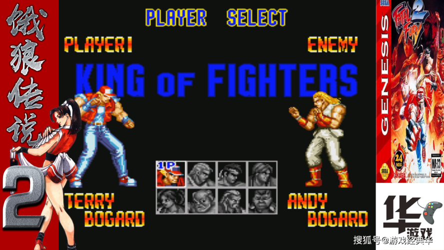 饿狼传说游戏哪个版本最好玩?玩家深度评测