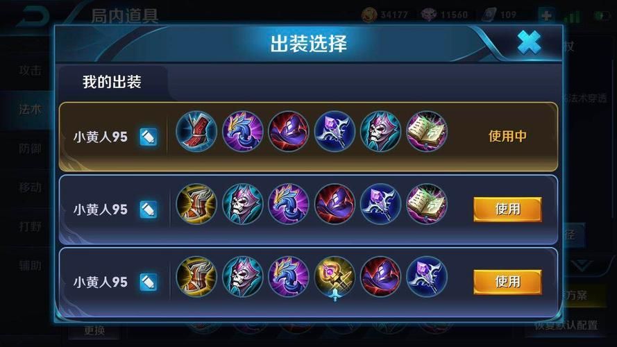 王者荣耀张良最强出装：秒杀脆皮的秘密武器
