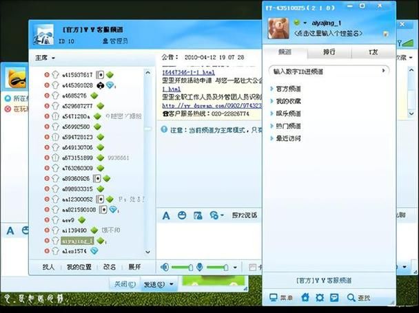 YY语音启动不了?试试这些简单方法