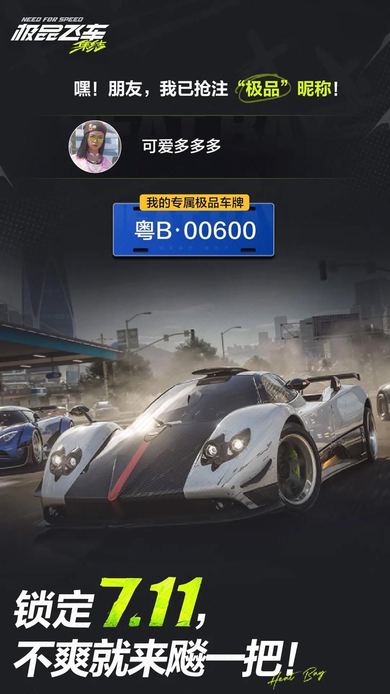 极品飞车集结:开放世界赛车,激情漂移等你来战!