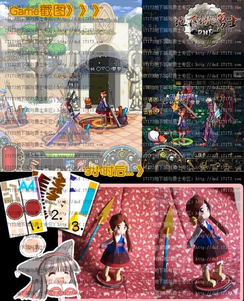 DNF纸娃娃:玩转换装系统,打造你的专属战袍